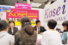 東京私学展 東京私学展