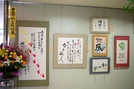 書道部による新入生歓迎展 書道部による新入生歓迎展