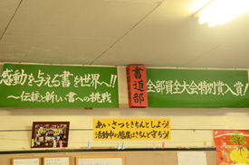 書道教室 書道教室