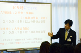 お得な入試についてもご説明 お得な入試についてもご説明
