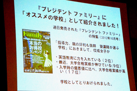 塾講師のオススメの学校 塾講師のオススメの学校