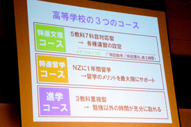 夢を叶える3コース 夢を叶える3コース