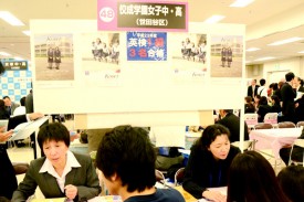 池袋進学相談会 池袋進学相談会