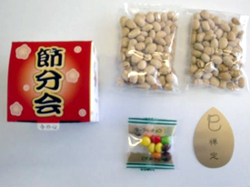 節分の福豆