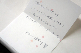 手書きのメッセージ