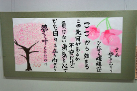 卒業の書