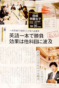 週刊 東洋経済