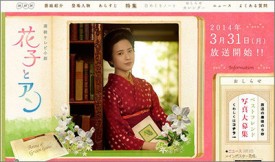 花子とアン