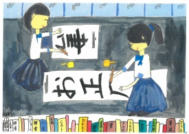 「国際子供美術展」展示作品