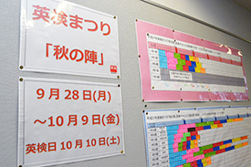 英検まつり