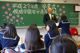 最後のホームルーム