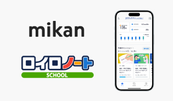 mikan ロイロノート