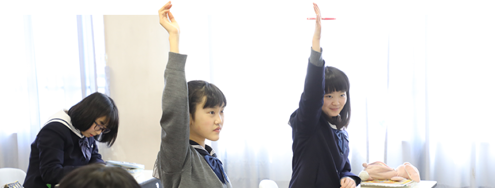 元気よく手を挙げている生徒