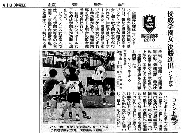 読売新聞