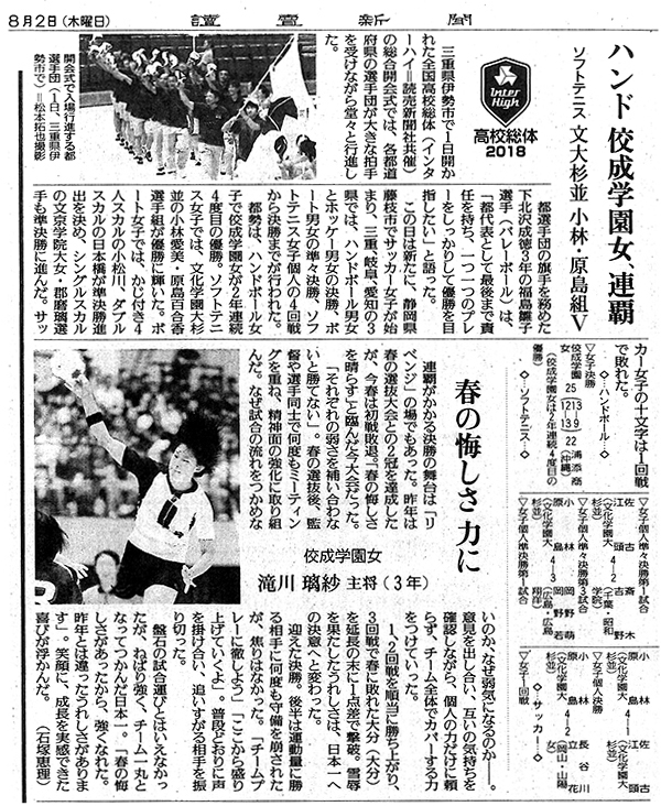 読売新聞