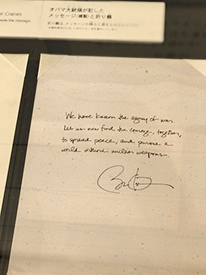 オバマ前大統領が広島を訪問された際に残された言葉