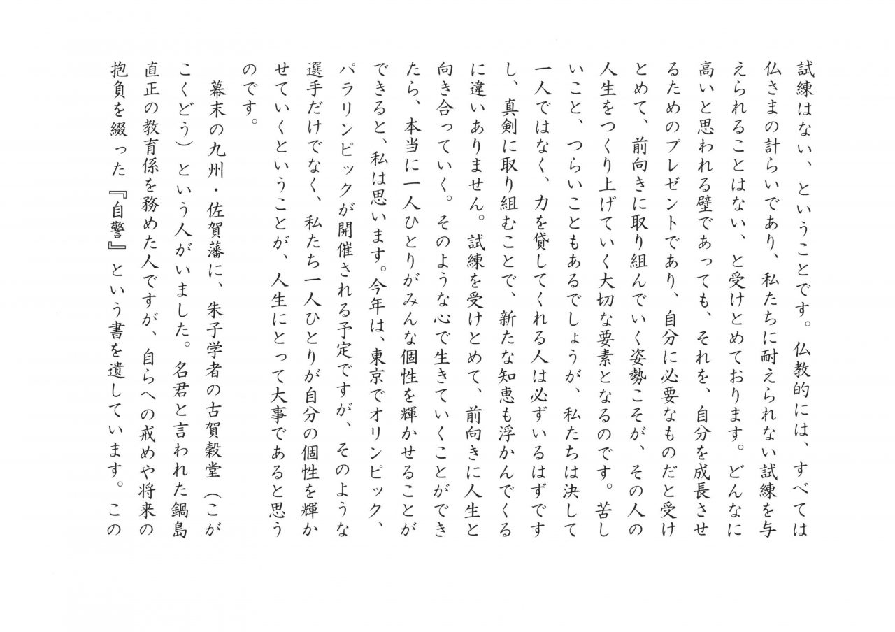 中学校 卒業 式 祝辞 例文 卒業式の祝辞例文 中学 高校 大学 冒頭や締めの書き方は 保護者は Stg Origin Aegpresents Com